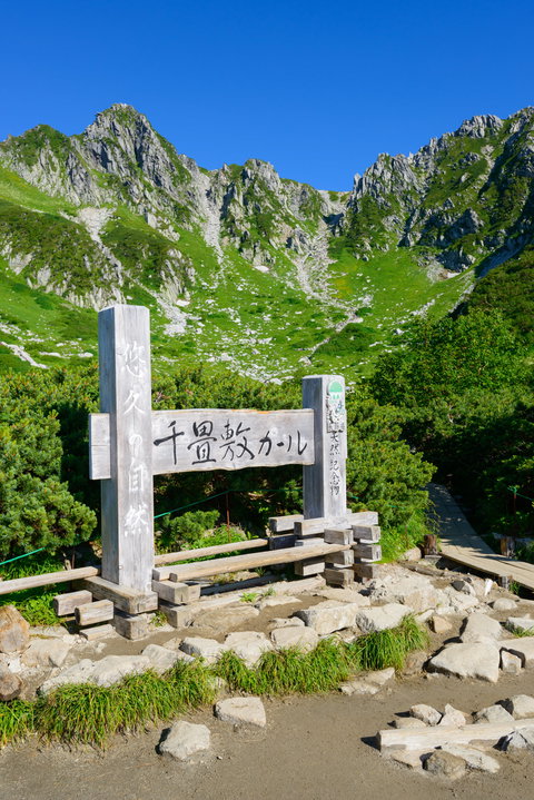 Japanese Alps