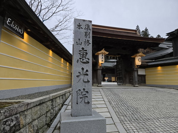 Eko-In Temple