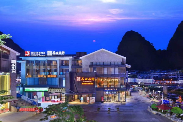 Yitian West Street Hotel