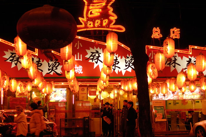 Guijie Food Street at Dongzhimen Neidajie in Beijing, China